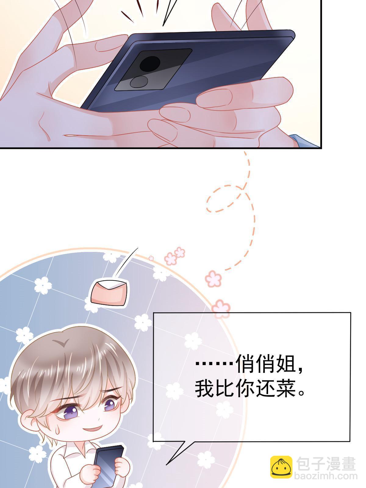 失業後我回去繼承億萬家產 - 40 讓你佔便宜(1/2) - 2