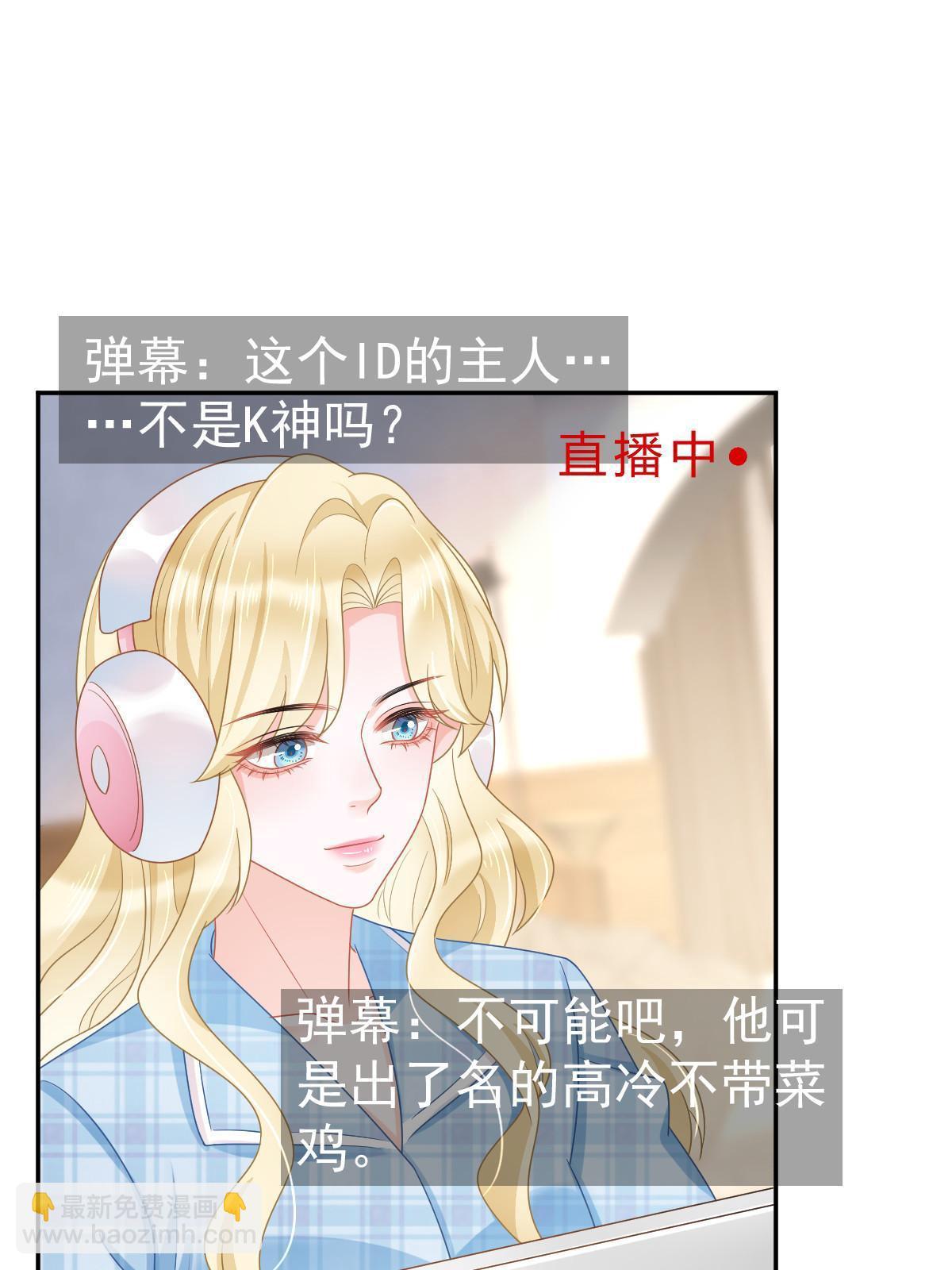 失業後我回去繼承億萬家產 - 40 讓你佔便宜(1/2) - 5