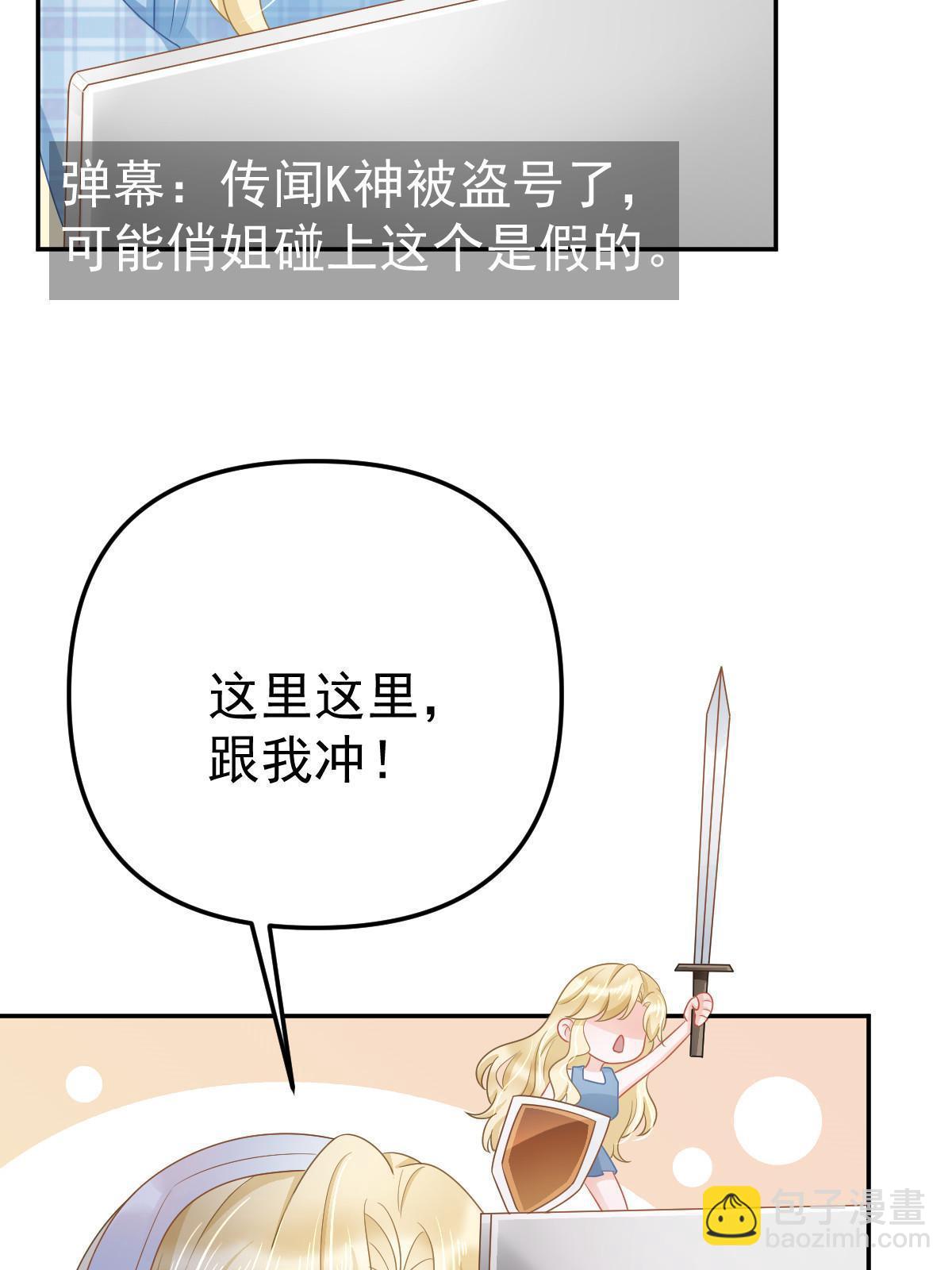 失業後我回去繼承億萬家產 - 40 讓你佔便宜(1/2) - 6