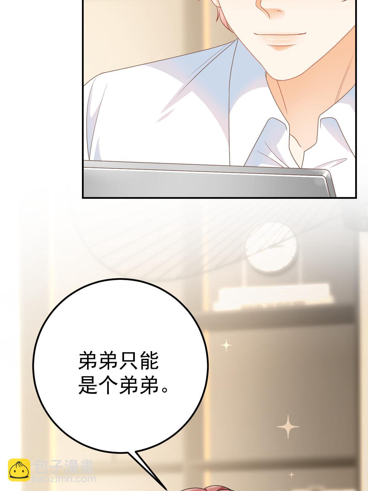 失業後我回去繼承億萬家產 - 40 讓你佔便宜(1/2) - 6