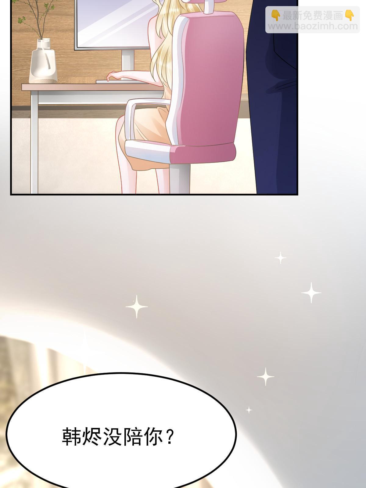 失業後我回去繼承億萬家產 - 40 讓你佔便宜(1/2) - 2