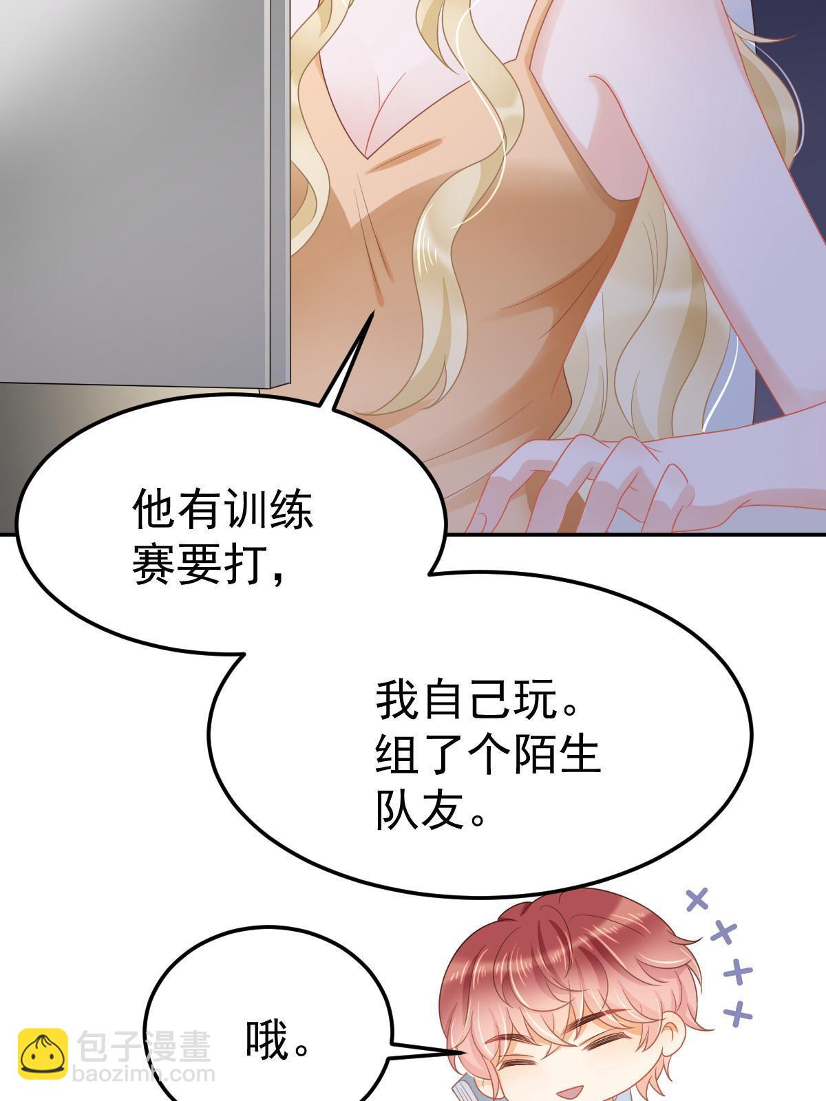 失業後我回去繼承億萬家產 - 40 讓你佔便宜(1/2) - 4