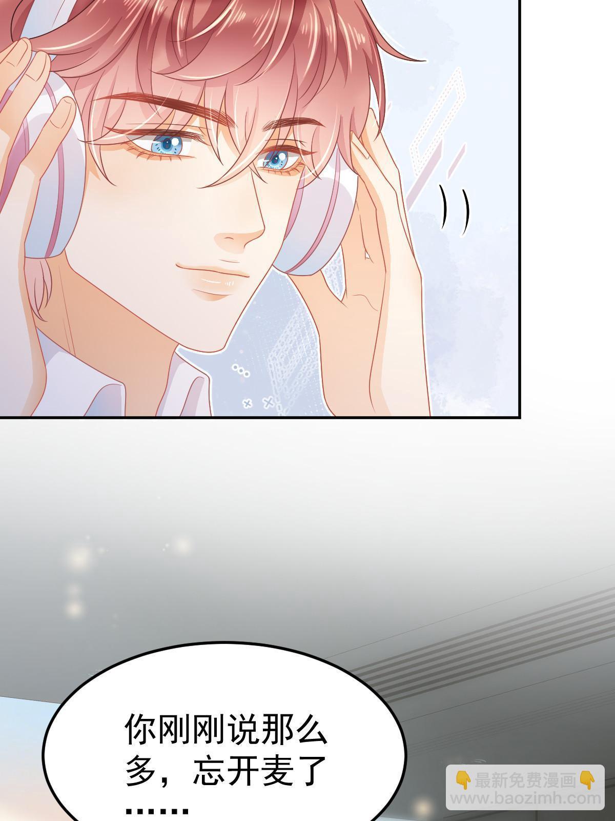 失業後我回去繼承億萬家產 - 40 讓你佔便宜(1/2) - 3