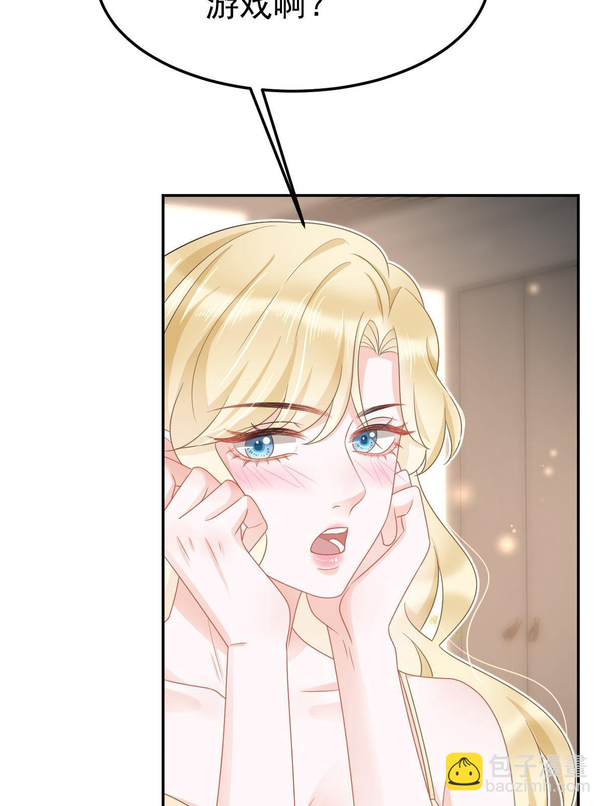 失業後我回去繼承億萬家產 - 40 讓你佔便宜(1/2) - 1