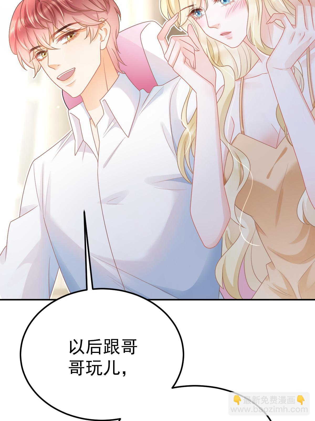 失業後我回去繼承億萬家產 - 40 讓你佔便宜(2/2) - 1