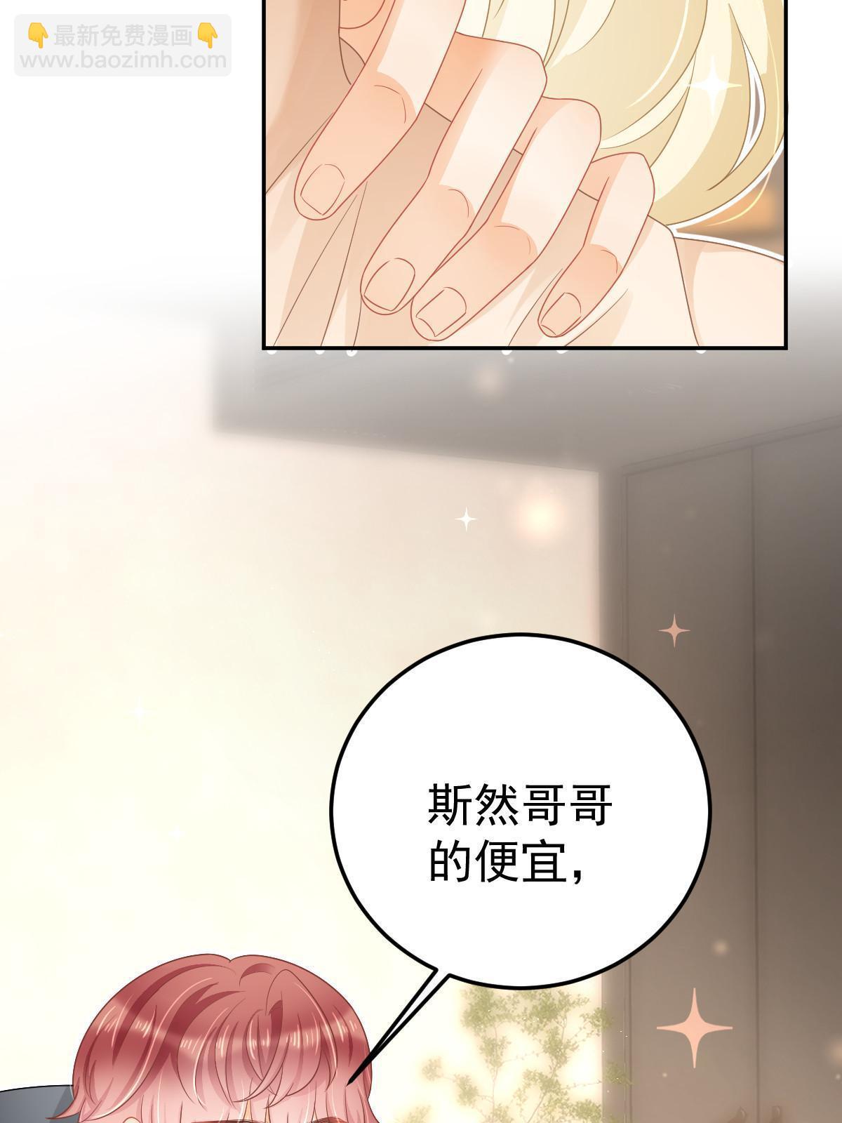 失業後我回去繼承億萬家產 - 40 讓你佔便宜(2/2) - 4