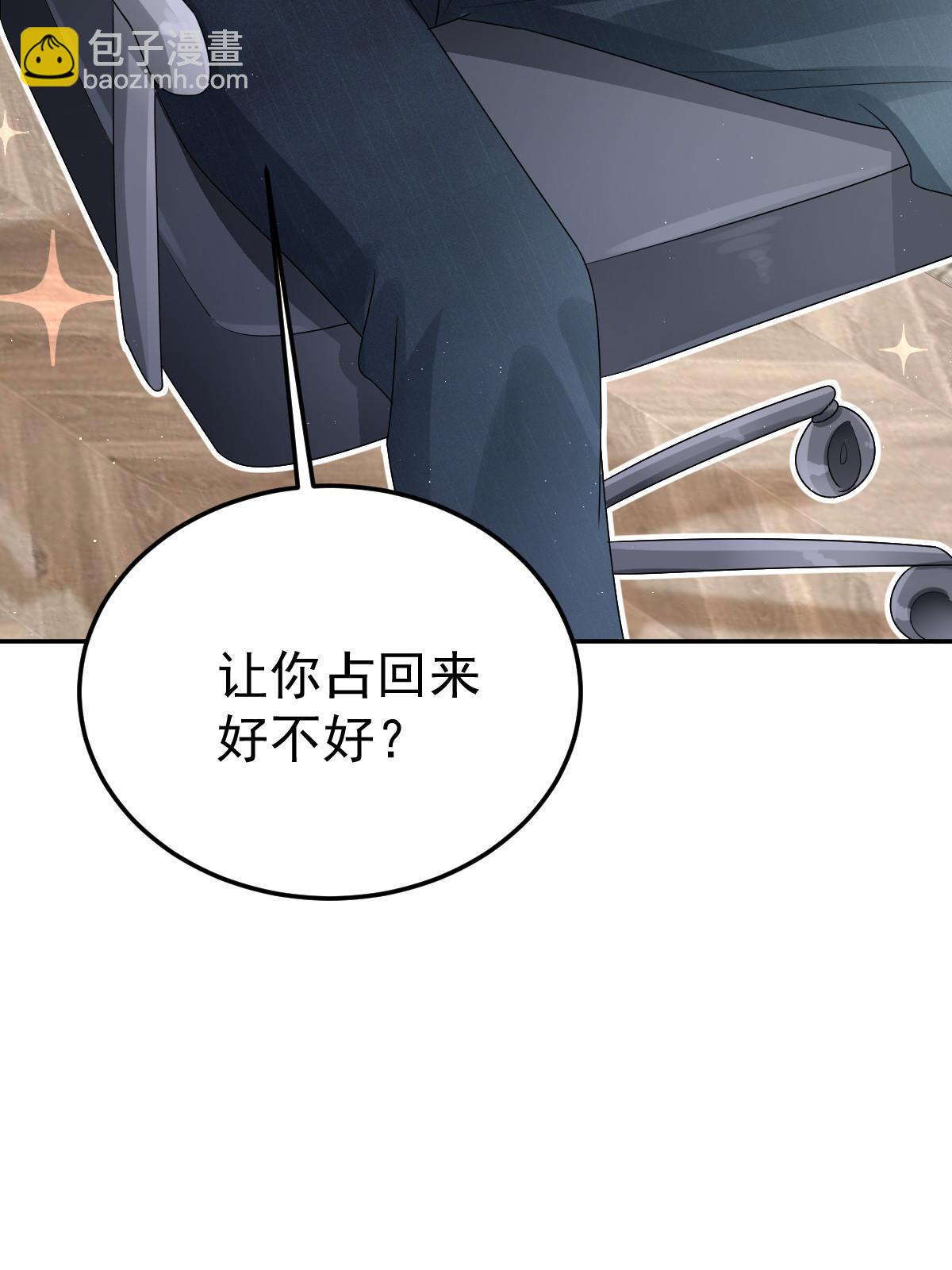 失業後我回去繼承億萬家產 - 40 讓你佔便宜(2/2) - 2