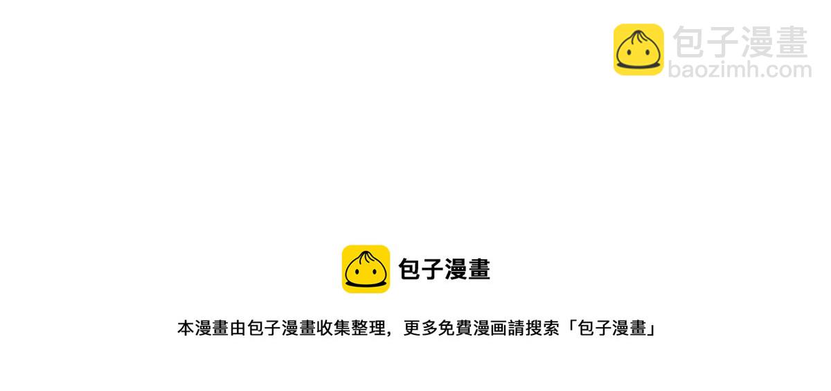 失業後我回去繼承億萬家產 - 40 讓你佔便宜(2/2) - 2