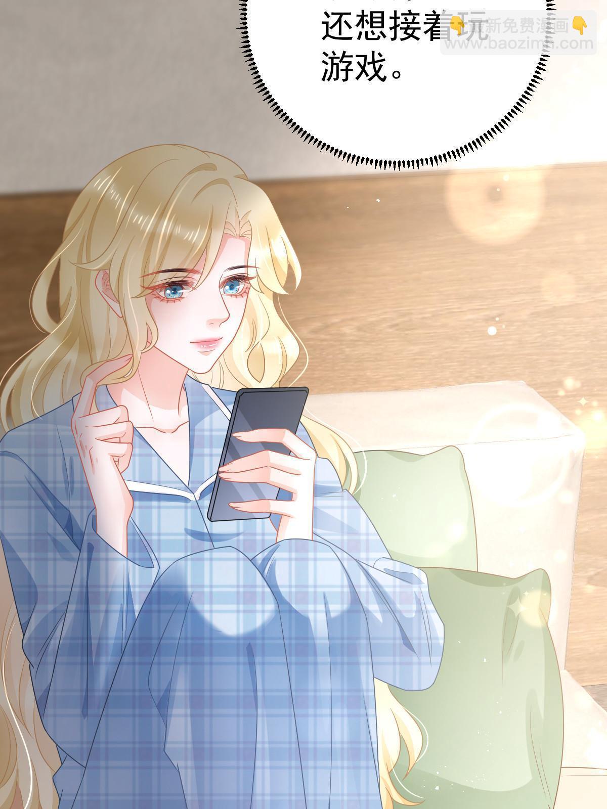 失業後我回去繼承億萬家產 - 40 讓你佔便宜(1/2) - 8