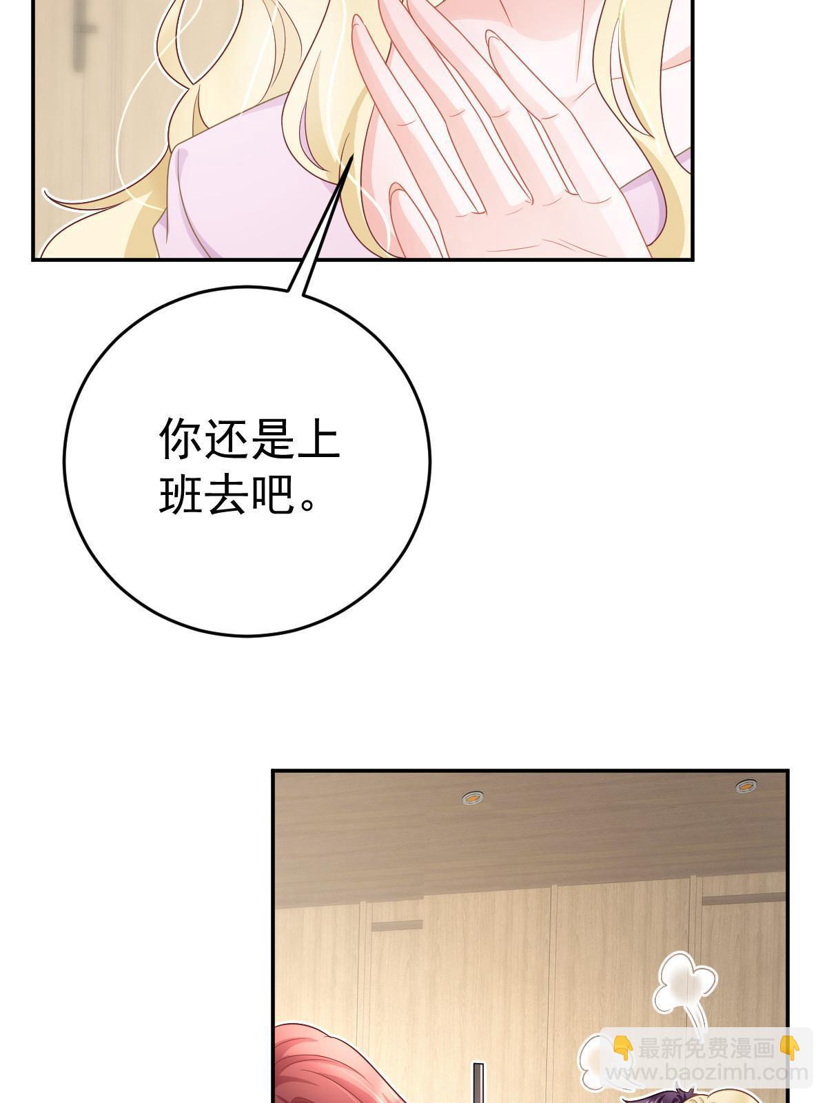 失業後我回去繼承億萬家產 - 42 答應她(1/2) - 3