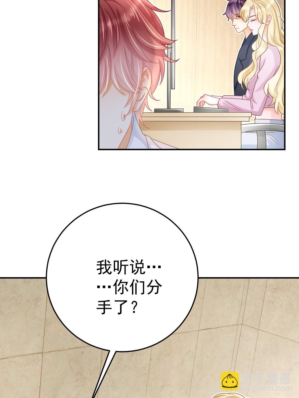 失業後我回去繼承億萬家產 - 42 答應她(1/2) - 4