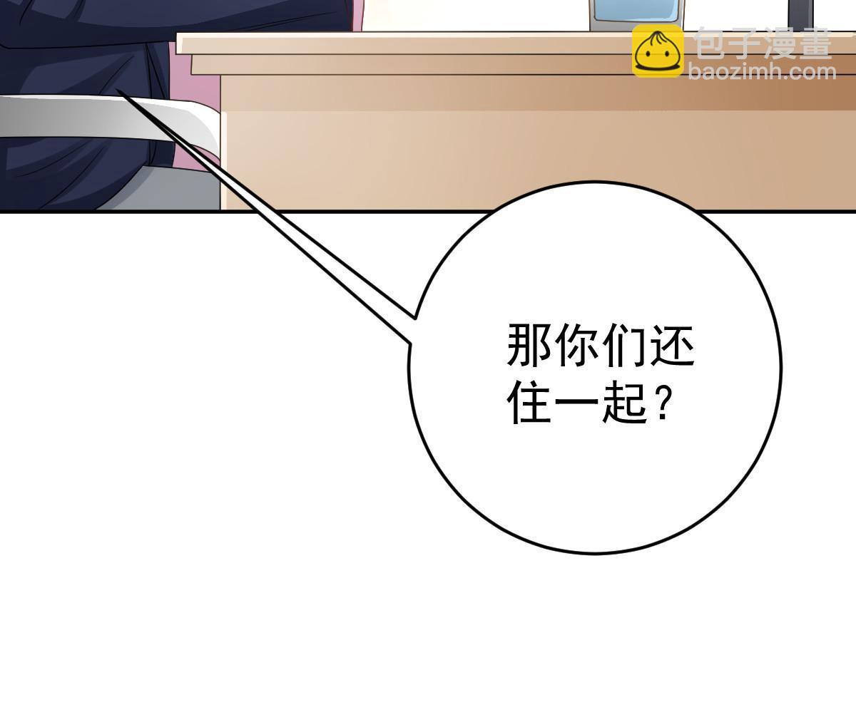 失業後我回去繼承億萬家產 - 42 答應她(1/2) - 8