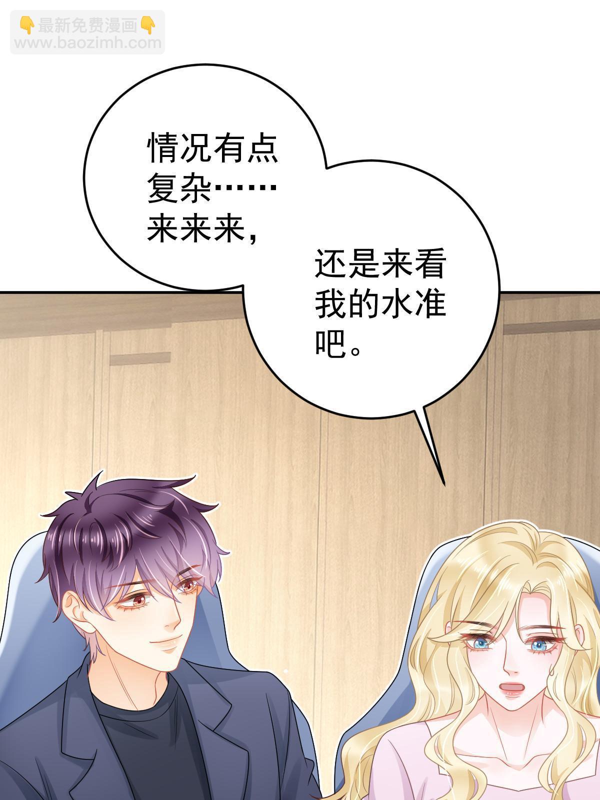 失業後我回去繼承億萬家產 - 42 答應她(1/2) - 1