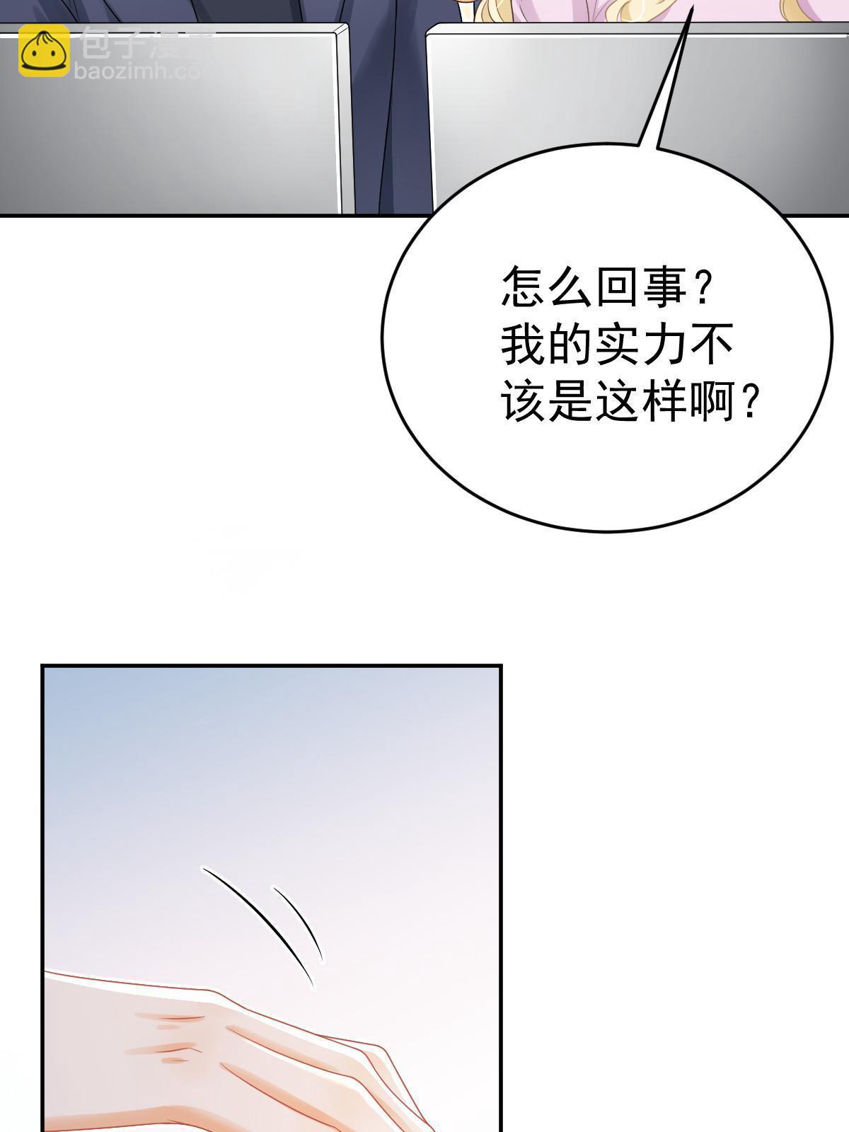 失業後我回去繼承億萬家產 - 42 答應她(1/2) - 2