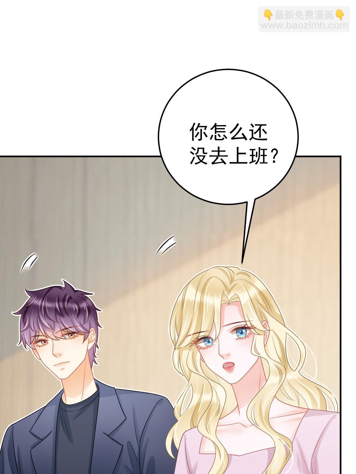 失業後我回去繼承億萬家產 - 42 答應她(1/2) - 4