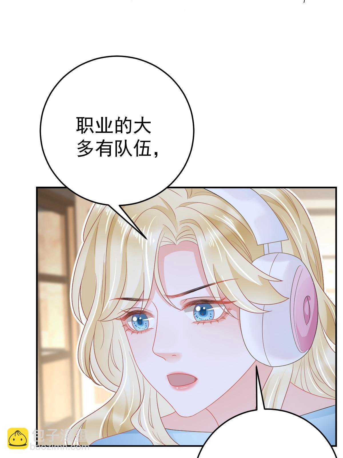 失業後我回去繼承億萬家產 - 42 答應她(2/2) - 1