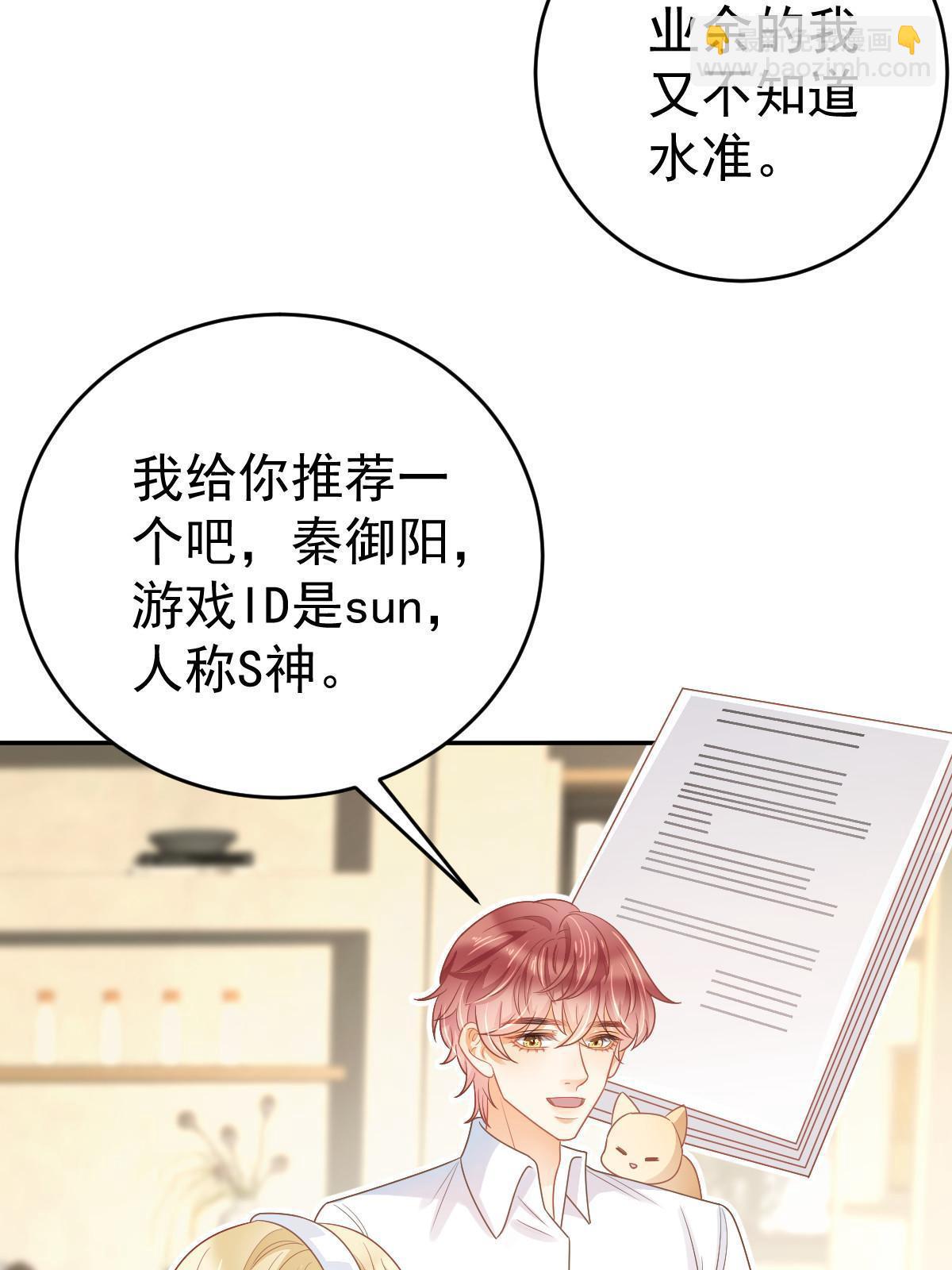 失業後我回去繼承億萬家產 - 42 答應她(2/2) - 2