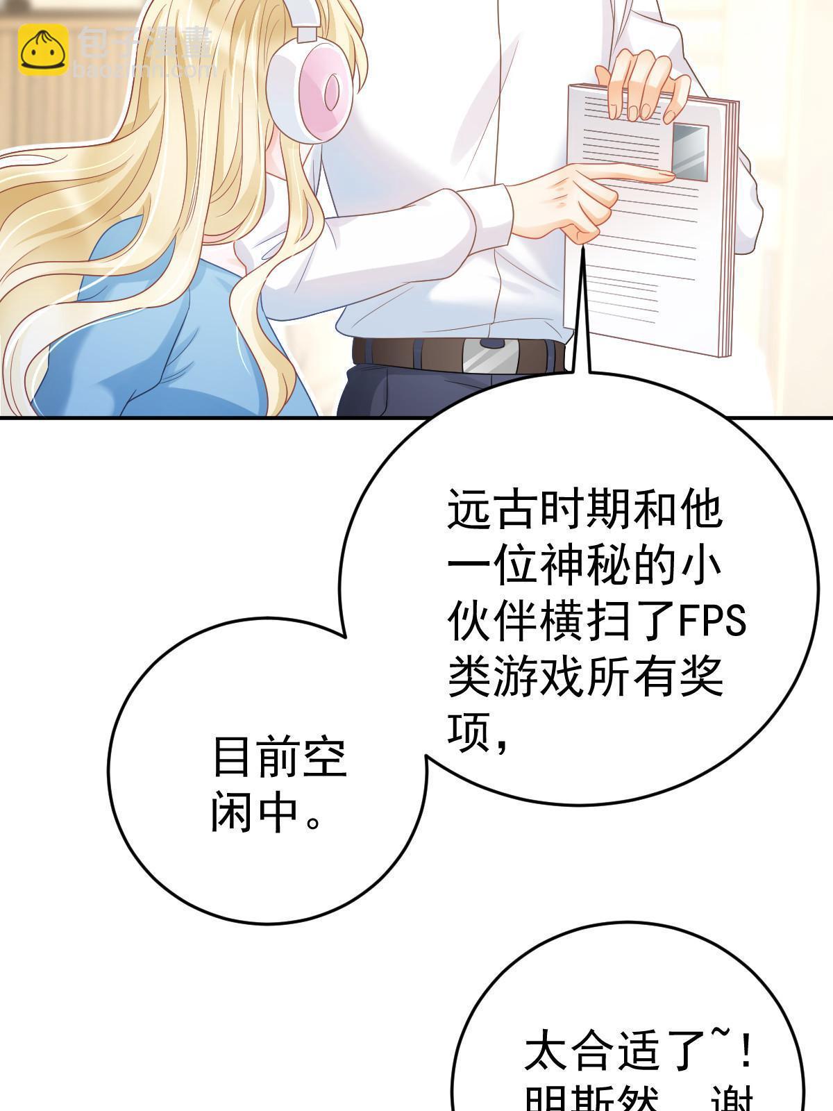 失業後我回去繼承億萬家產 - 42 答應她(2/2) - 3