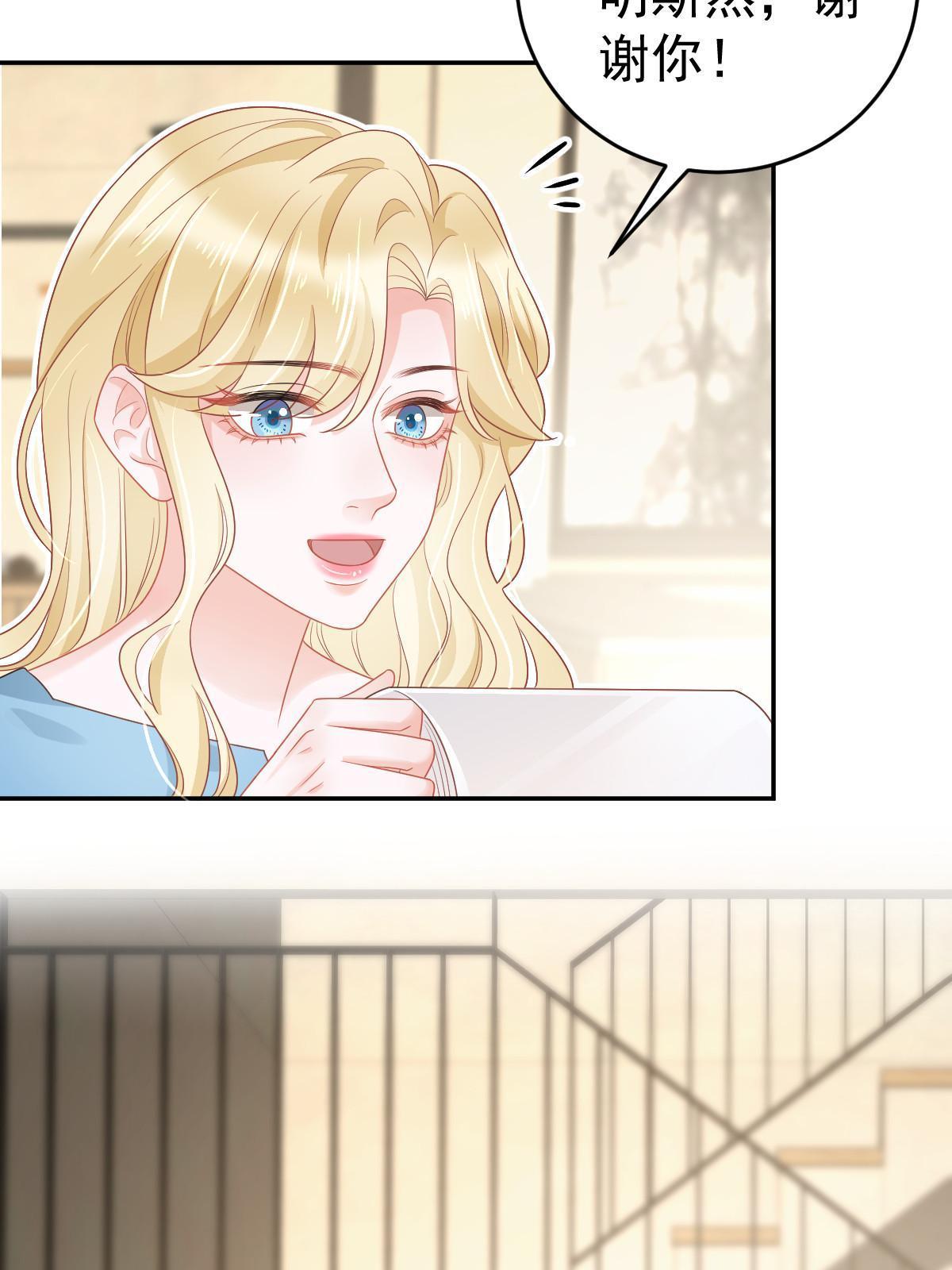 失業後我回去繼承億萬家產 - 42 答應她(2/2) - 4