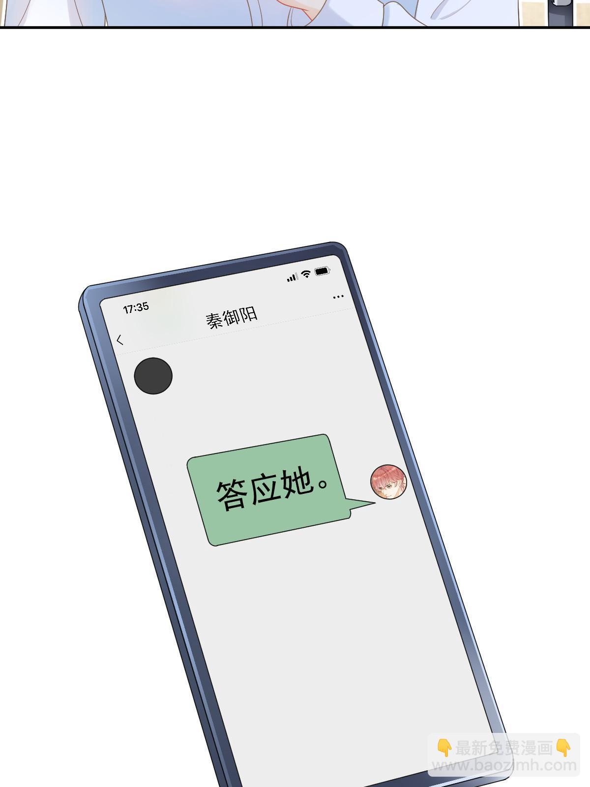 失業後我回去繼承億萬家產 - 42 答應她(2/2) - 2