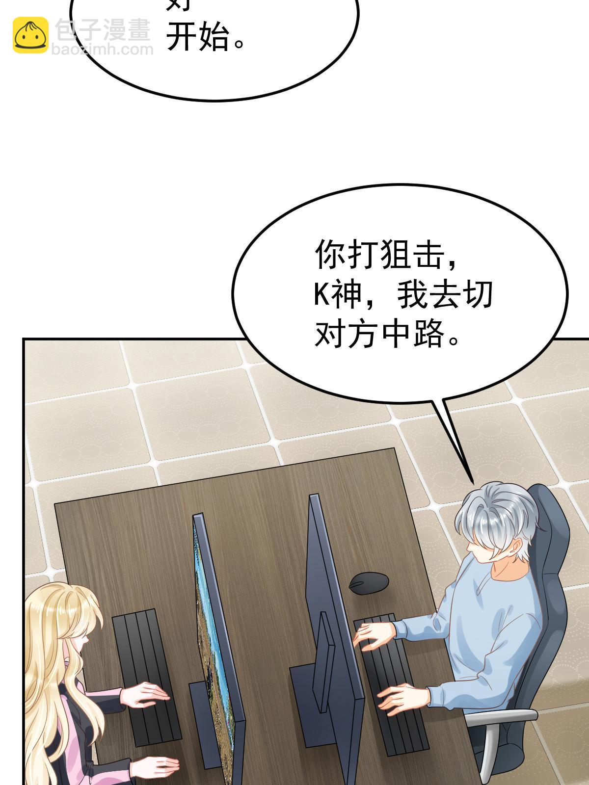 失業後我回去繼承億萬家產 - 44 保護你(1/2) - 4