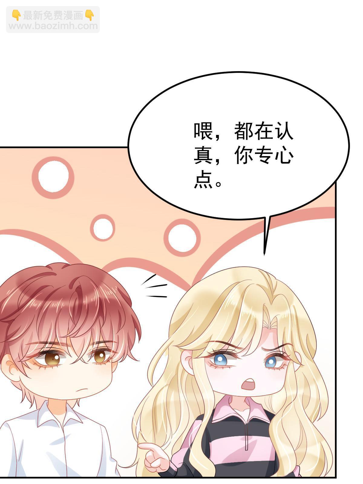 失業後我回去繼承億萬家產 - 44 保護你(1/2) - 7