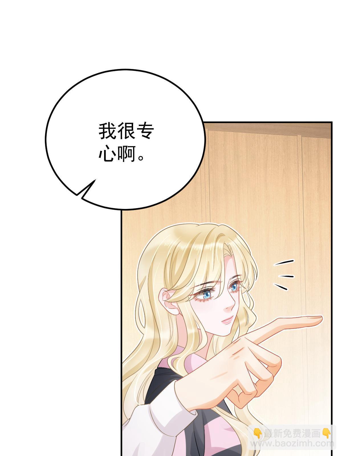 失業後我回去繼承億萬家產 - 44 保護你(1/2) - 8