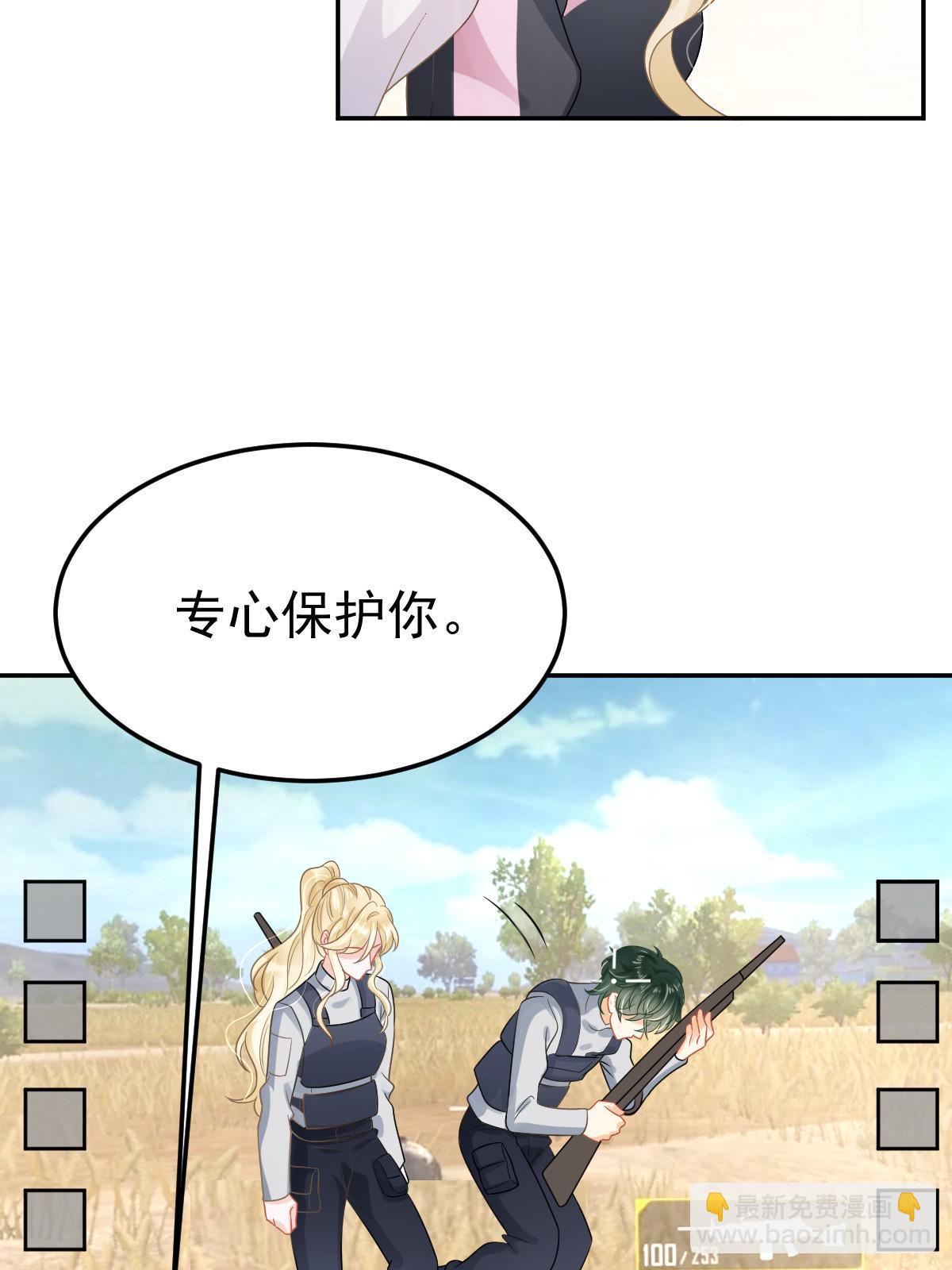 失業後我回去繼承億萬家產 - 44 保護你(1/2) - 1