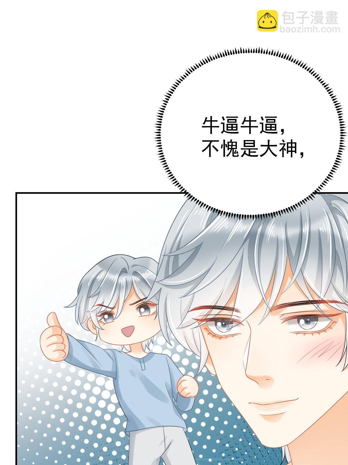 失業後我回去繼承億萬家產 - 44 保護你(1/2) - 3