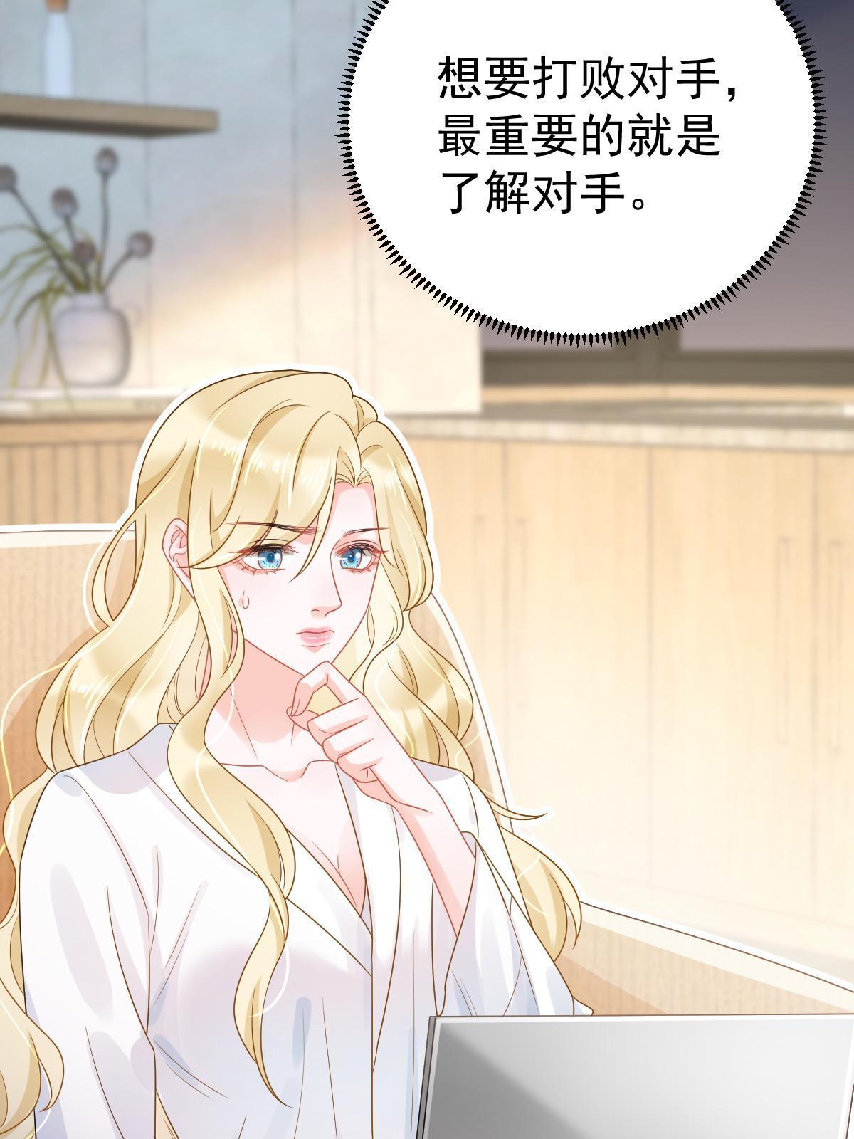 失業後我回去繼承億萬家產 - 44 保護你(1/2) - 6