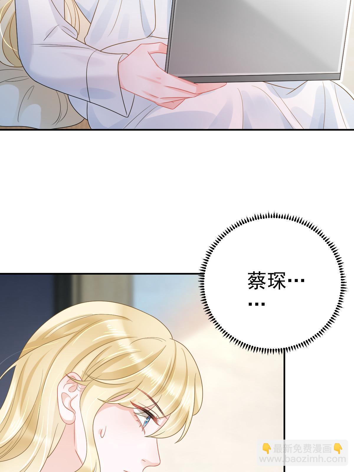 失業後我回去繼承億萬家產 - 44 保護你(1/2) - 7