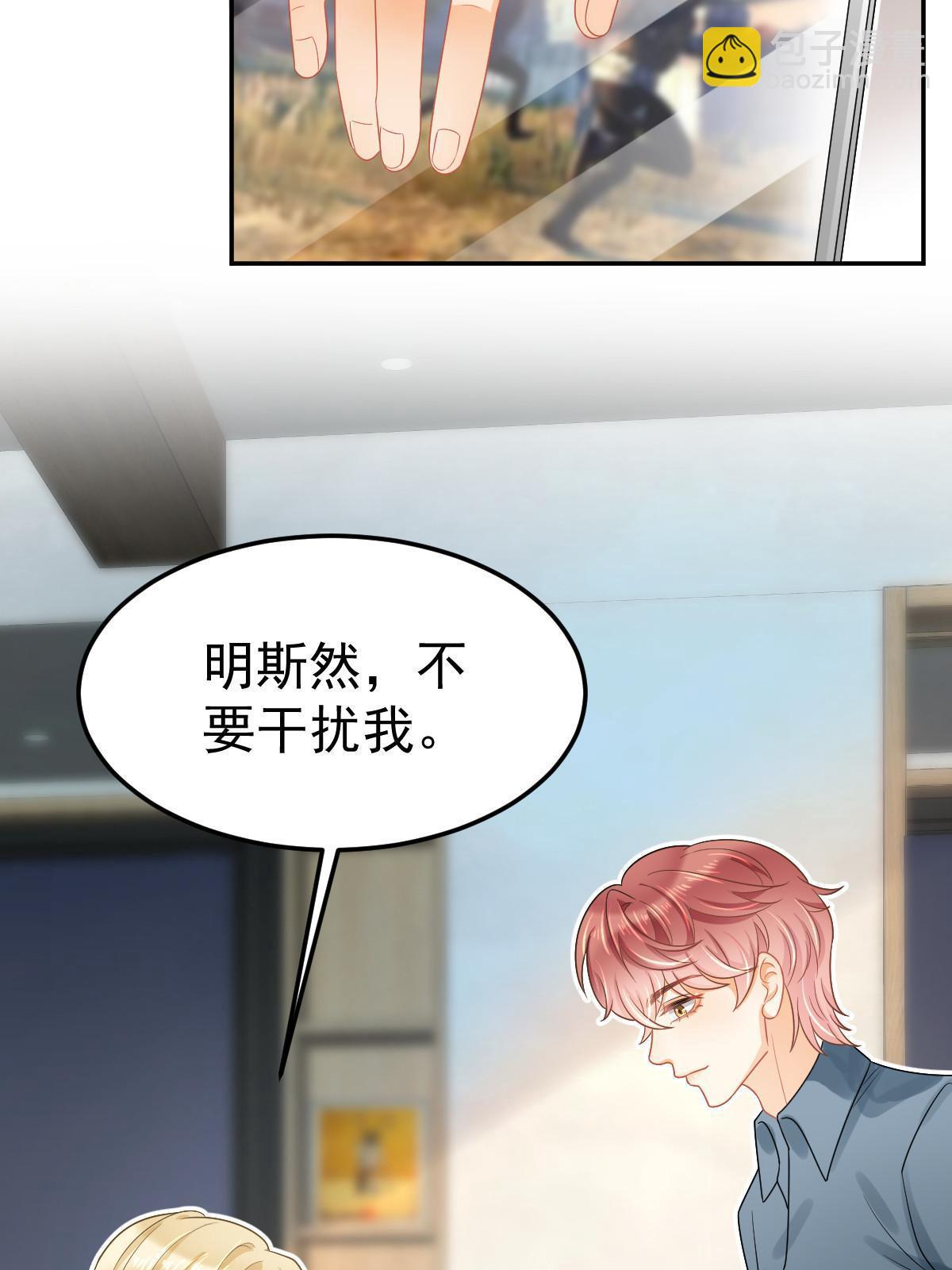 失業後我回去繼承億萬家產 - 44 保護你(1/2) - 1