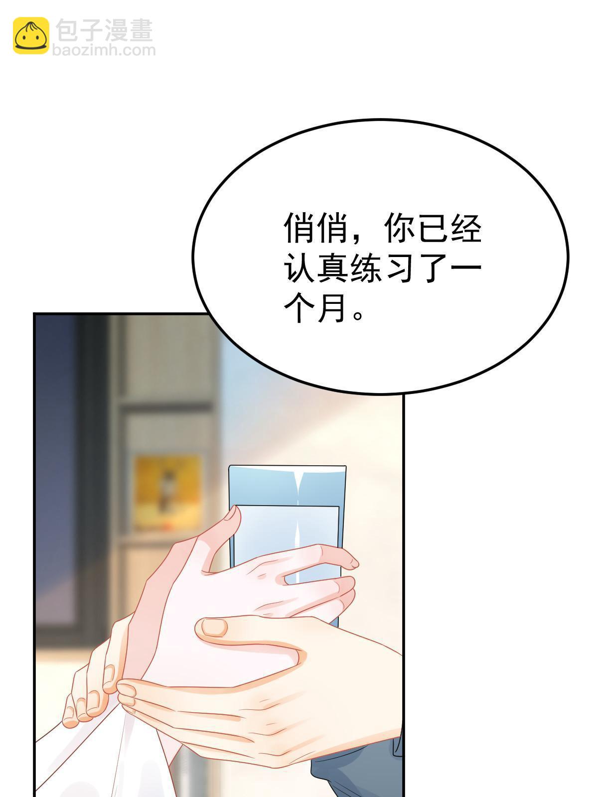 失業後我回去繼承億萬家產 - 44 保護你(1/2) - 2