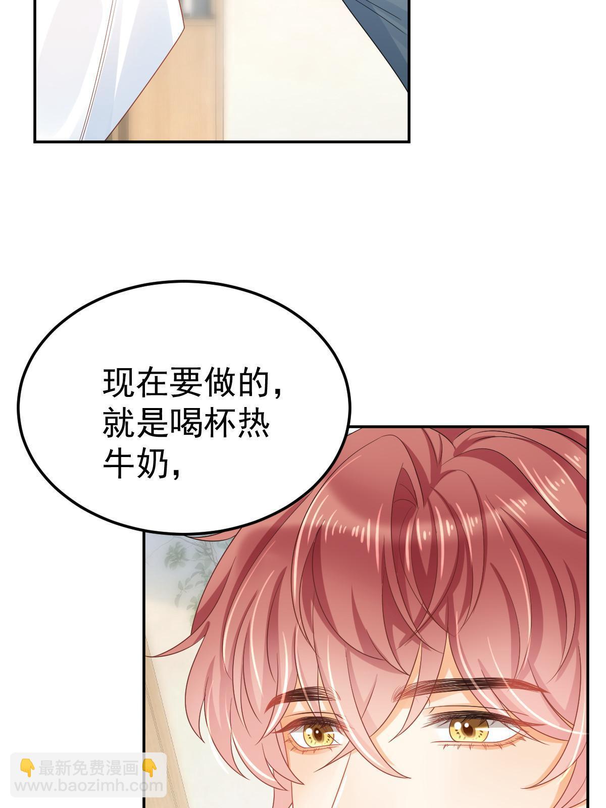 失業後我回去繼承億萬家產 - 44 保護你(1/2) - 3