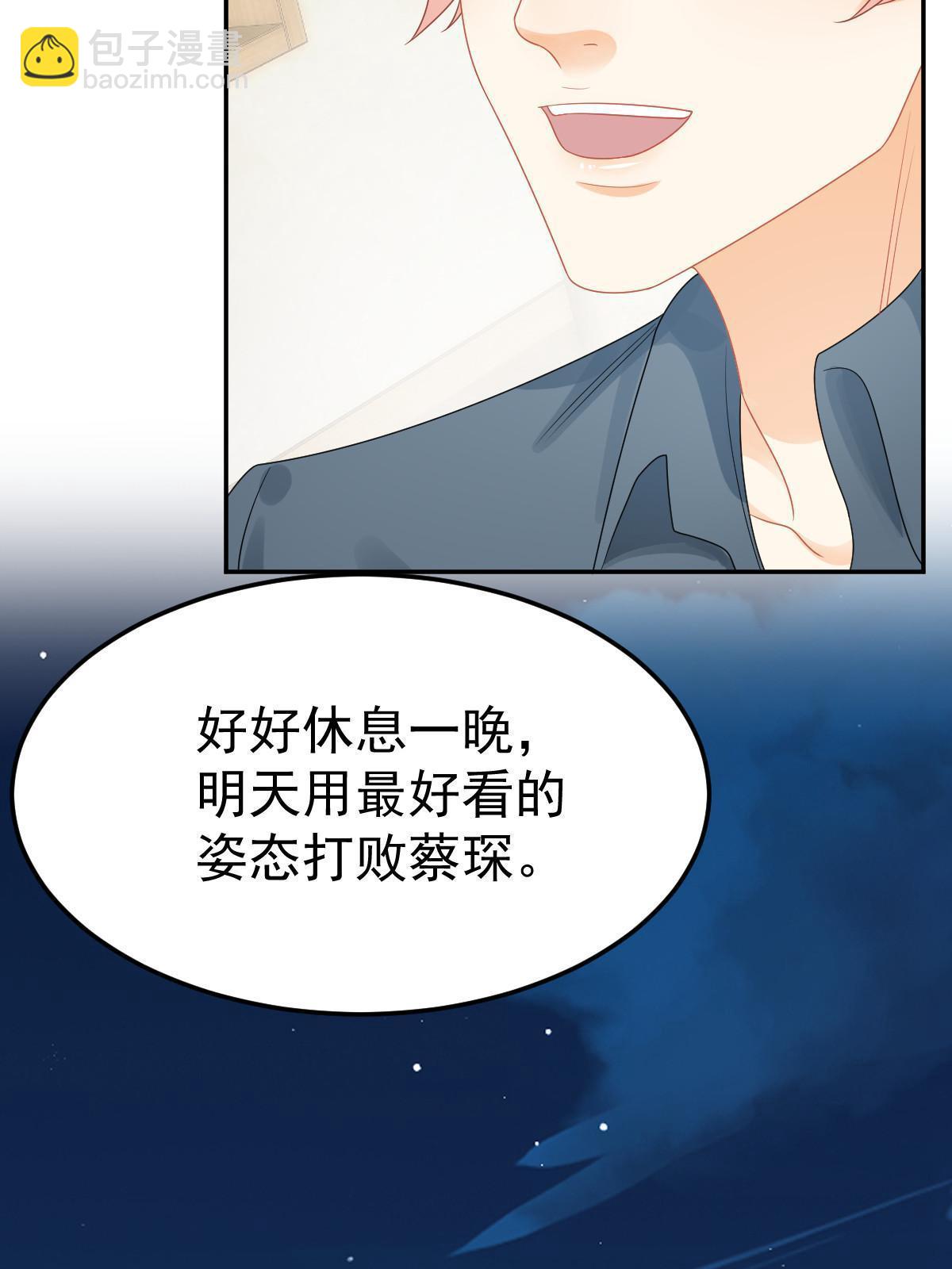 失業後我回去繼承億萬家產 - 44 保護你(1/2) - 4