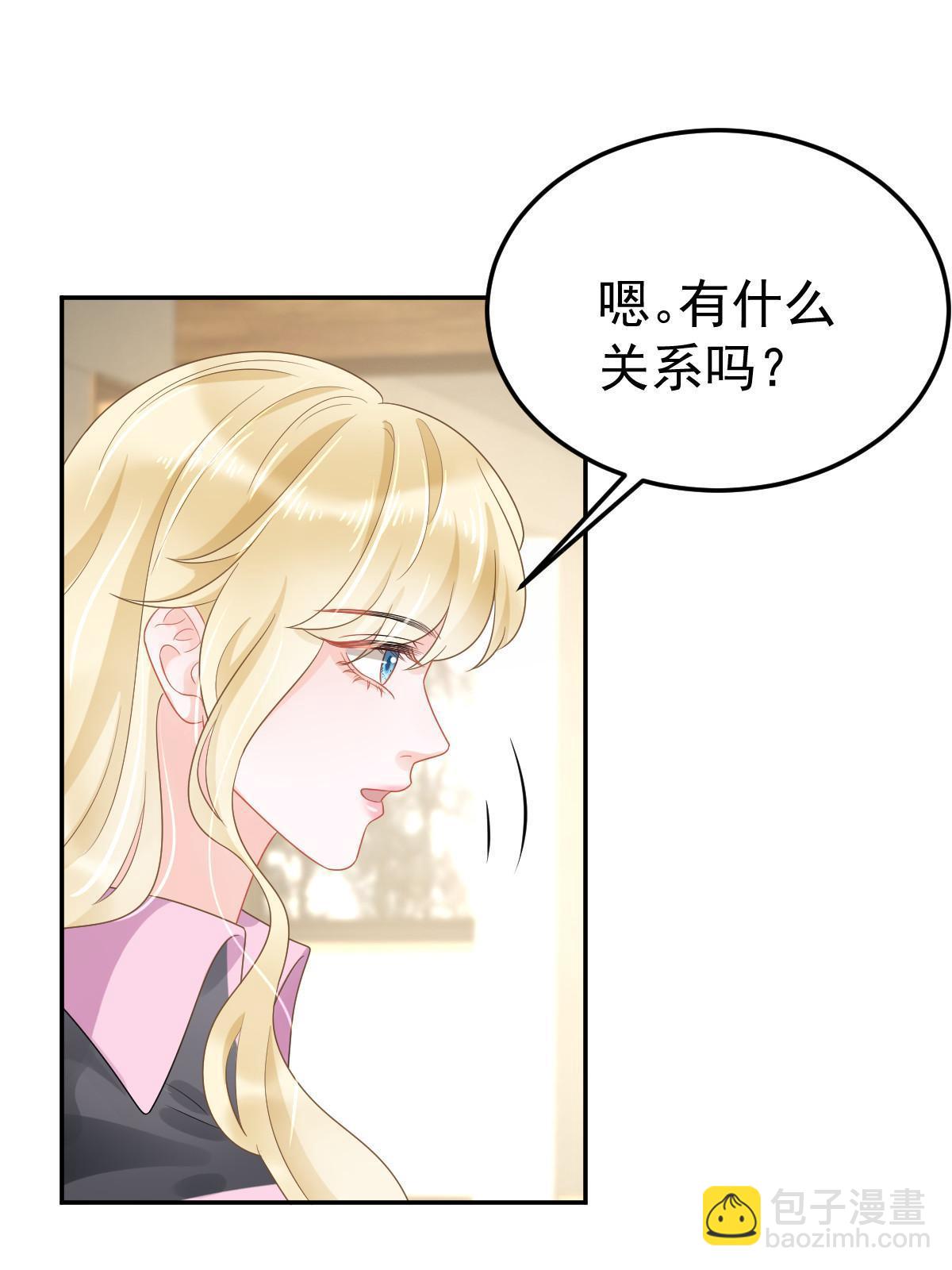 失業後我回去繼承億萬家產 - 44 保護你(1/2) - 4