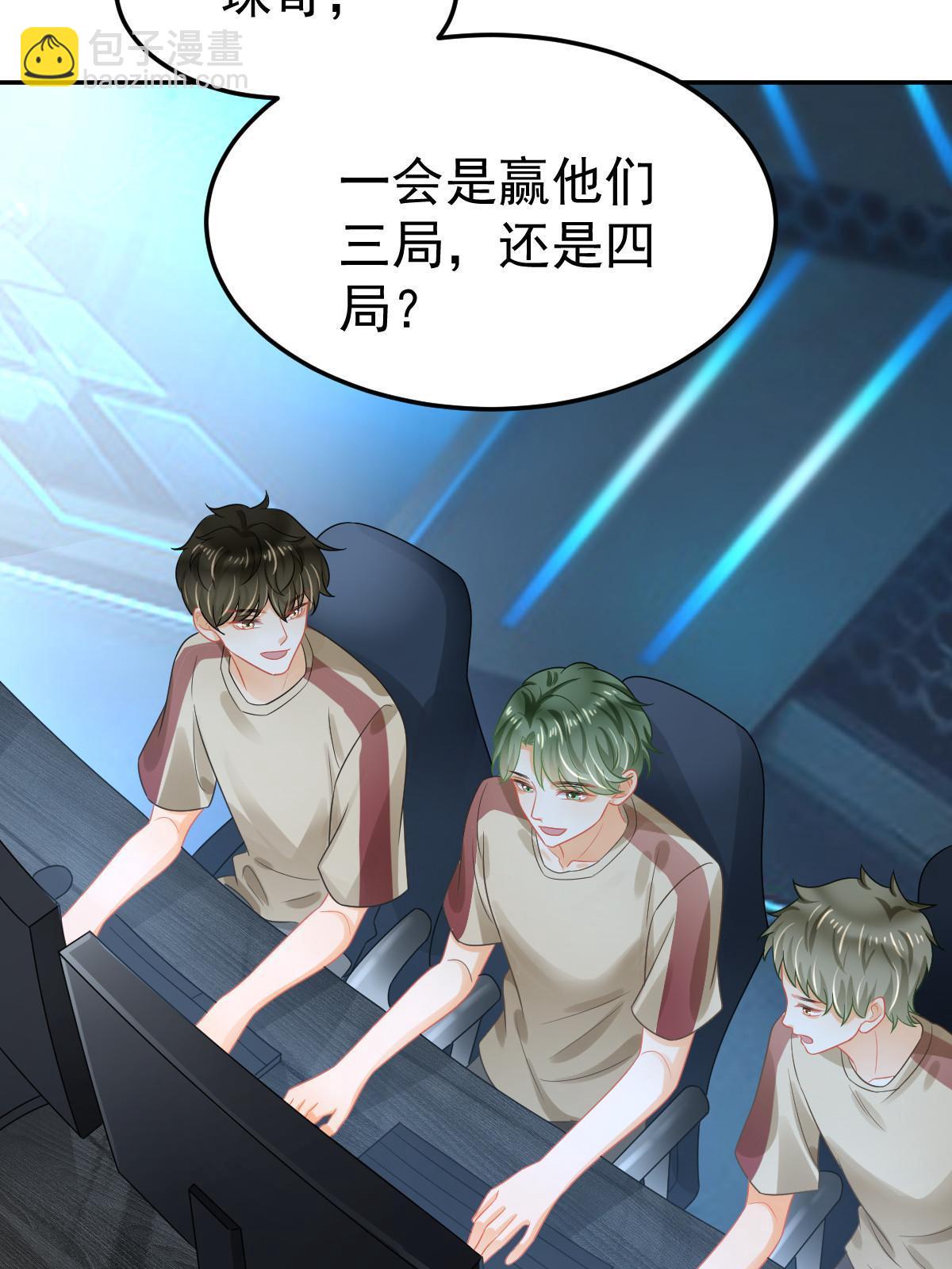 失業後我回去繼承億萬家產 - 44 保護你(1/2) - 1