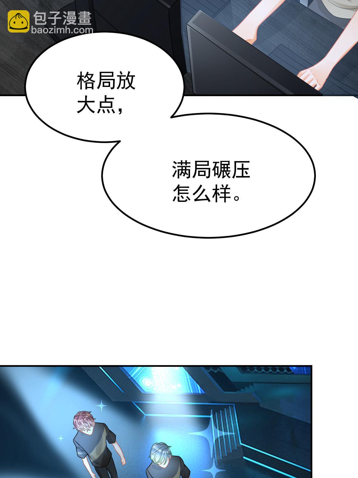 失業後我回去繼承億萬家產 - 44 保護你(1/2) - 2