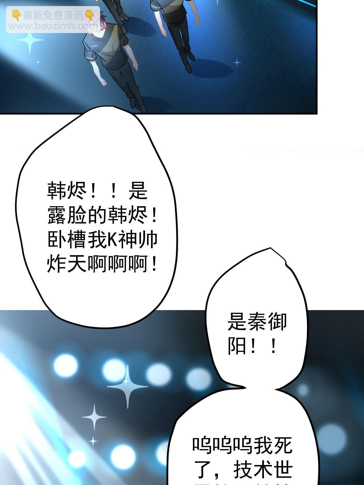 失業後我回去繼承億萬家產 - 44 保護你(1/2) - 3