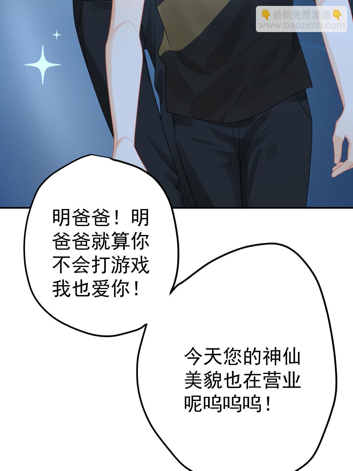 失業後我回去繼承億萬家產 - 44 保護你(1/2) - 5