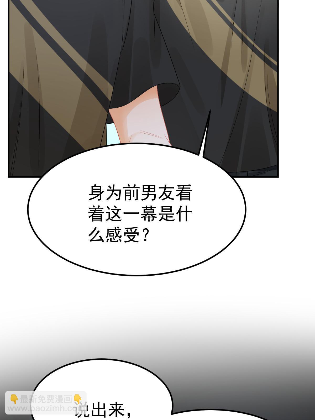 失業後我回去繼承億萬家產 - 44 保護你(2/2) - 4