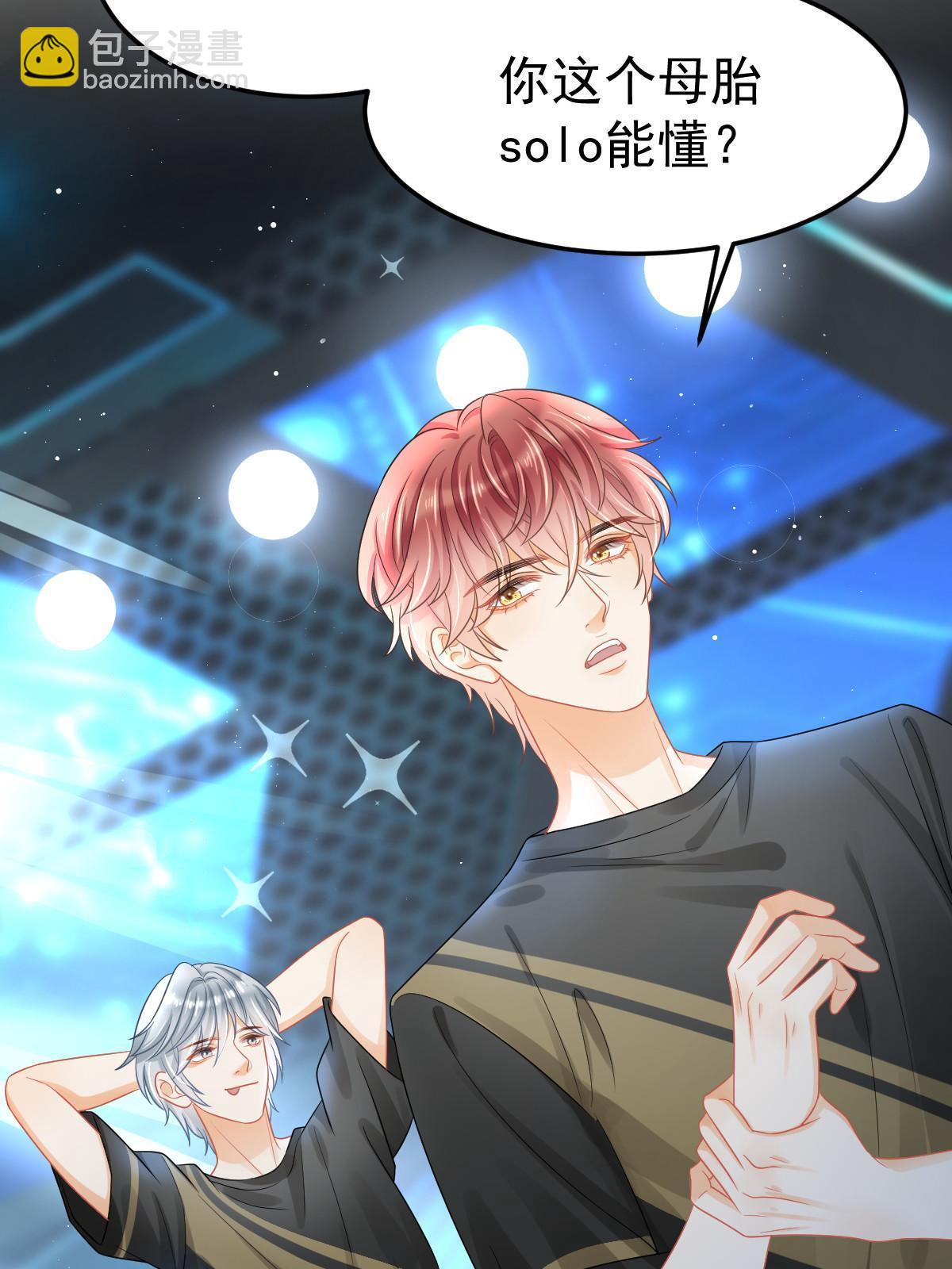 失業後我回去繼承億萬家產 - 44 保護你(2/2) - 5