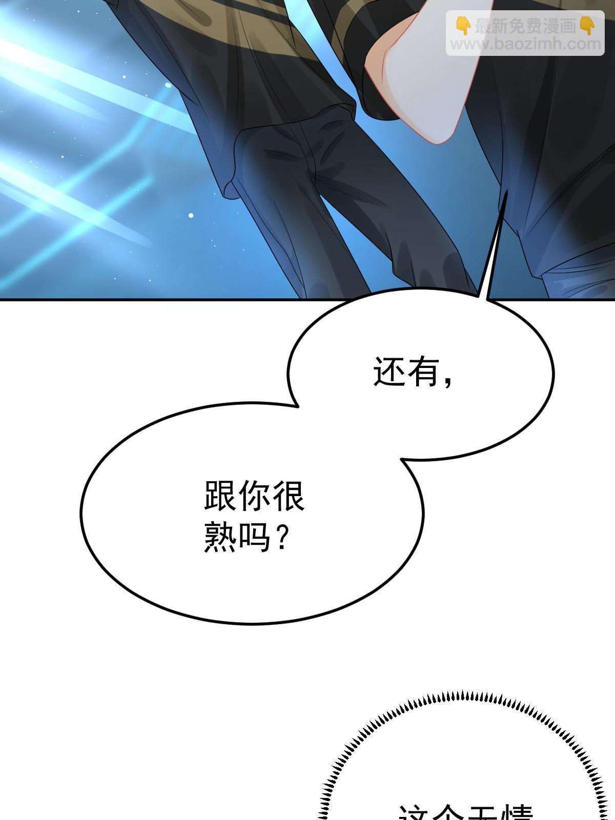 失業後我回去繼承億萬家產 - 44 保護你(2/2) - 6