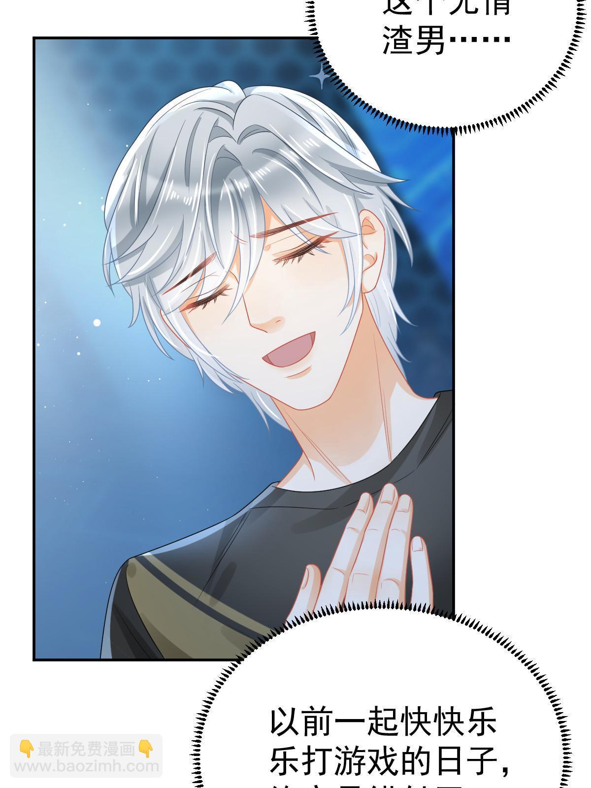 失業後我回去繼承億萬家產 - 44 保護你(2/2) - 1