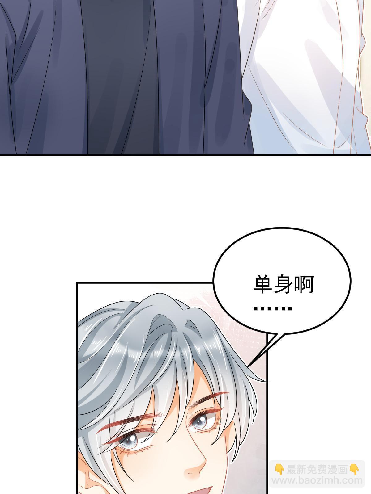 失業後我回去繼承億萬家產 - 44 保護你(1/2) - 6