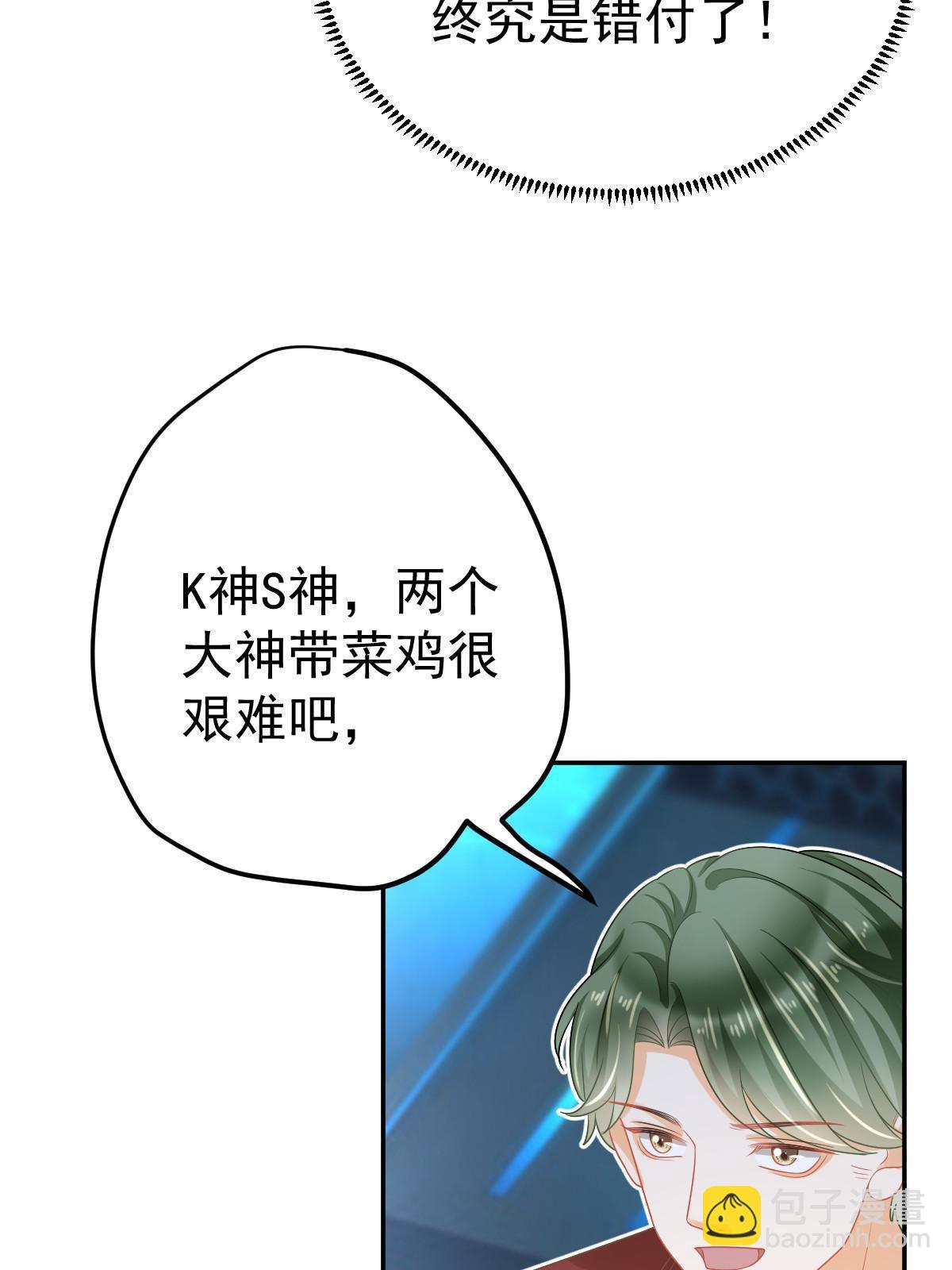 失業後我回去繼承億萬家產 - 44 保護你(2/2) - 2