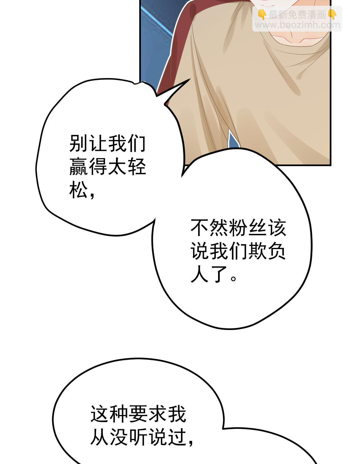 失業後我回去繼承億萬家產 - 44 保護你(2/2) - 3