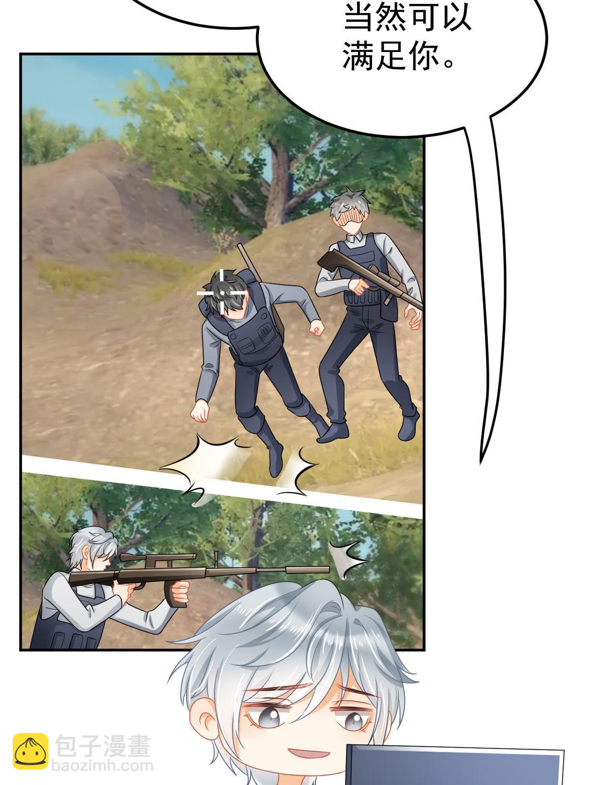 失業後我回去繼承億萬家產 - 44 保護你(2/2) - 4