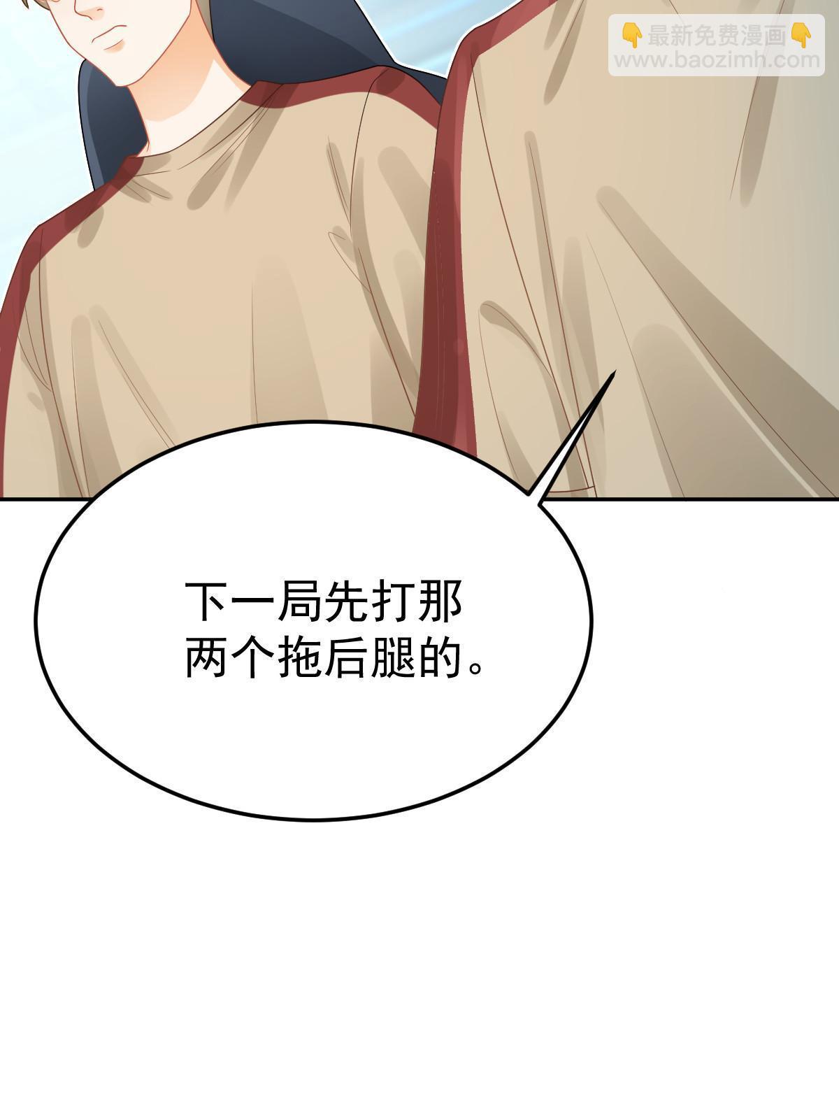 失業後我回去繼承億萬家產 - 44 保護你(2/2) - 3