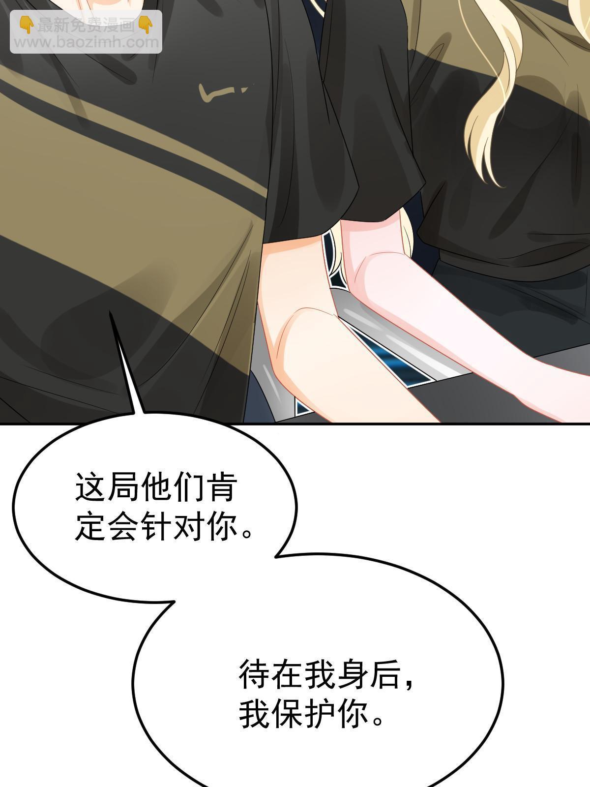 失業後我回去繼承億萬家產 - 44 保護你(2/2) - 5